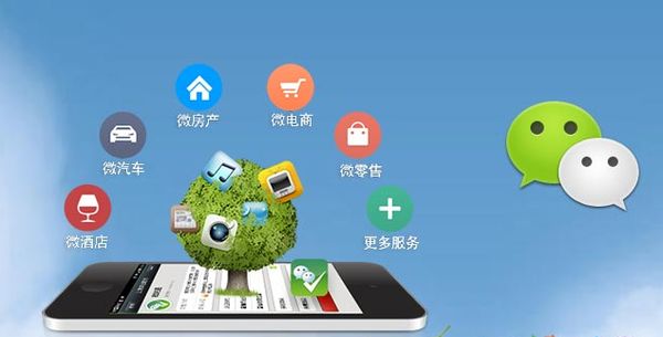 七叉镇分析企业微信公众号平台开发的优势有哪些？