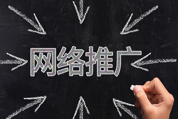 七叉镇网络推广公司介绍几个企业软文推广的发布平台